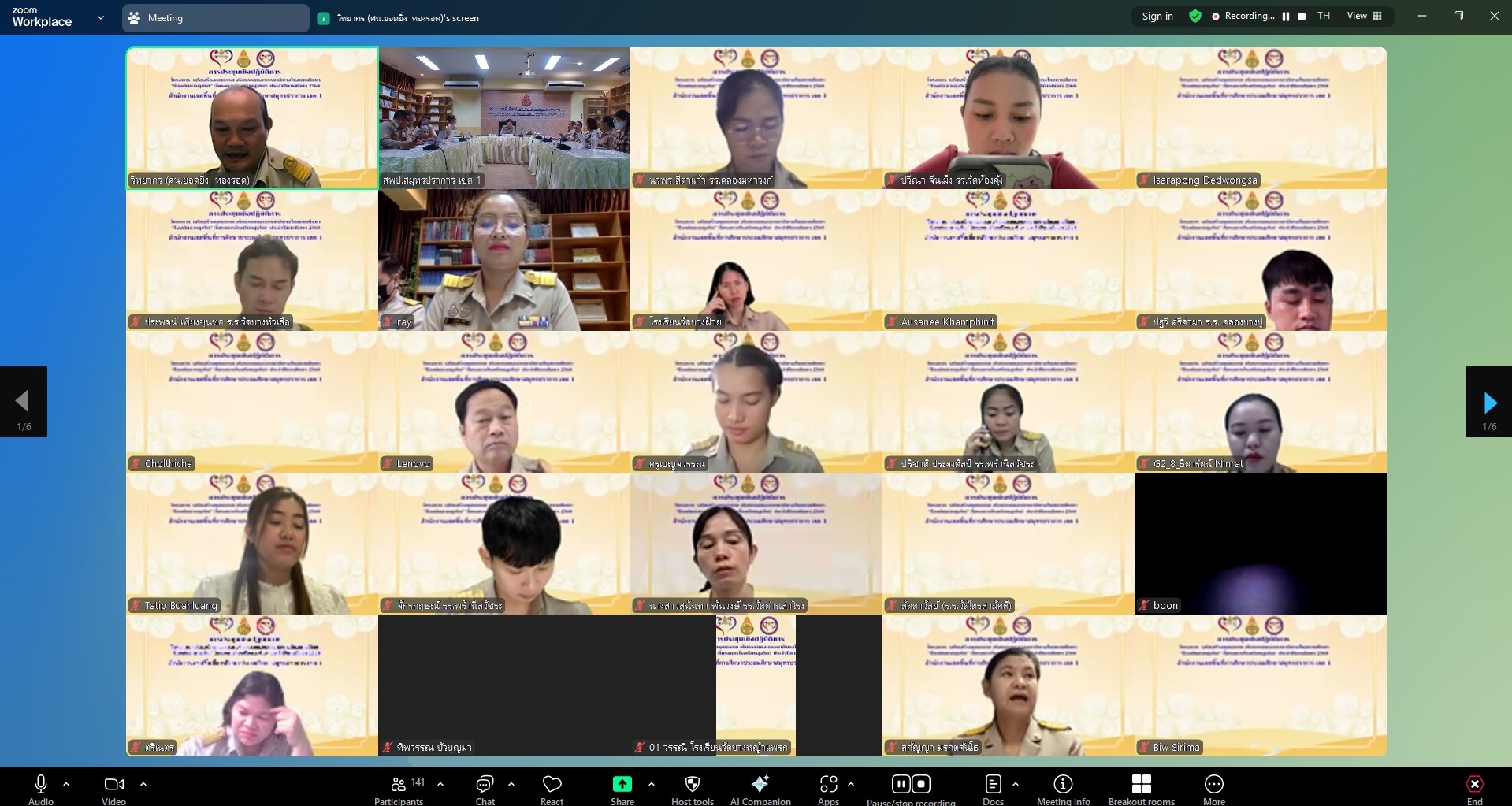 ชี้แจงการดำเนินโครงการโรงเรียนสุจริต68 (19)