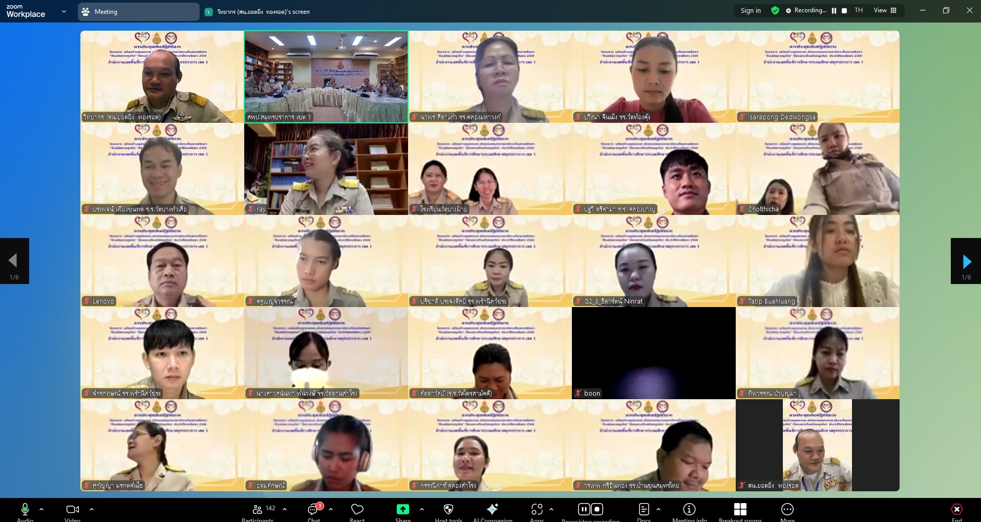 ชี้แจงการดำเนินโครงการโรงเรียนสุจริต68 (21)