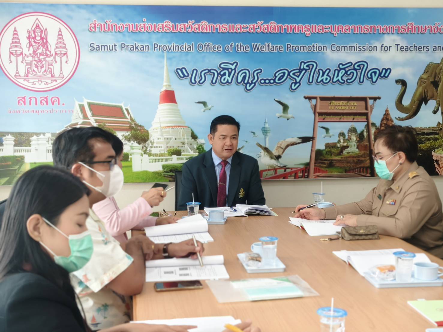 ชุมคณะกรรมการ สกสค. จังหวัดสมุทรปราการ (7)