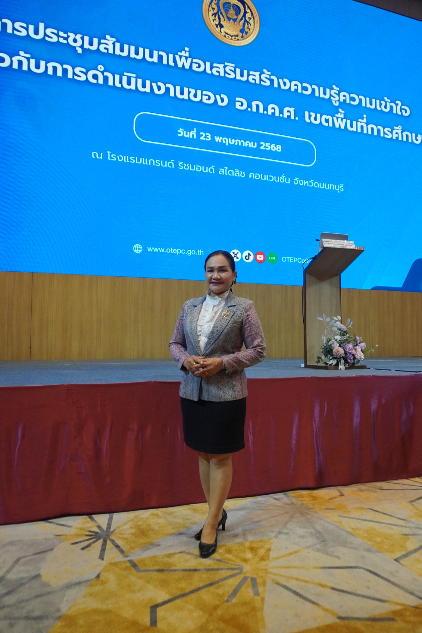 สัมมนาเสริมสร้างความรู้เกี่ยวกับการดำเนินงานของ อ.ก.ค.ศ. (11)