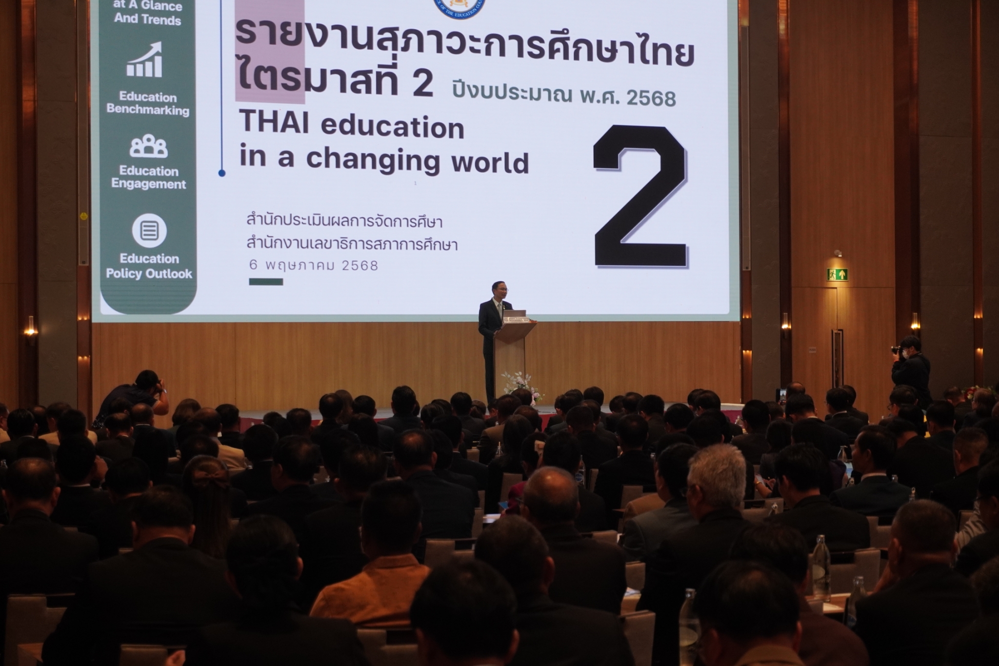 สัมมนาเสริมสร้างความรู้เกี่ยวกับการดำเนินงานของ อ.ก.ค.ศ. (20)