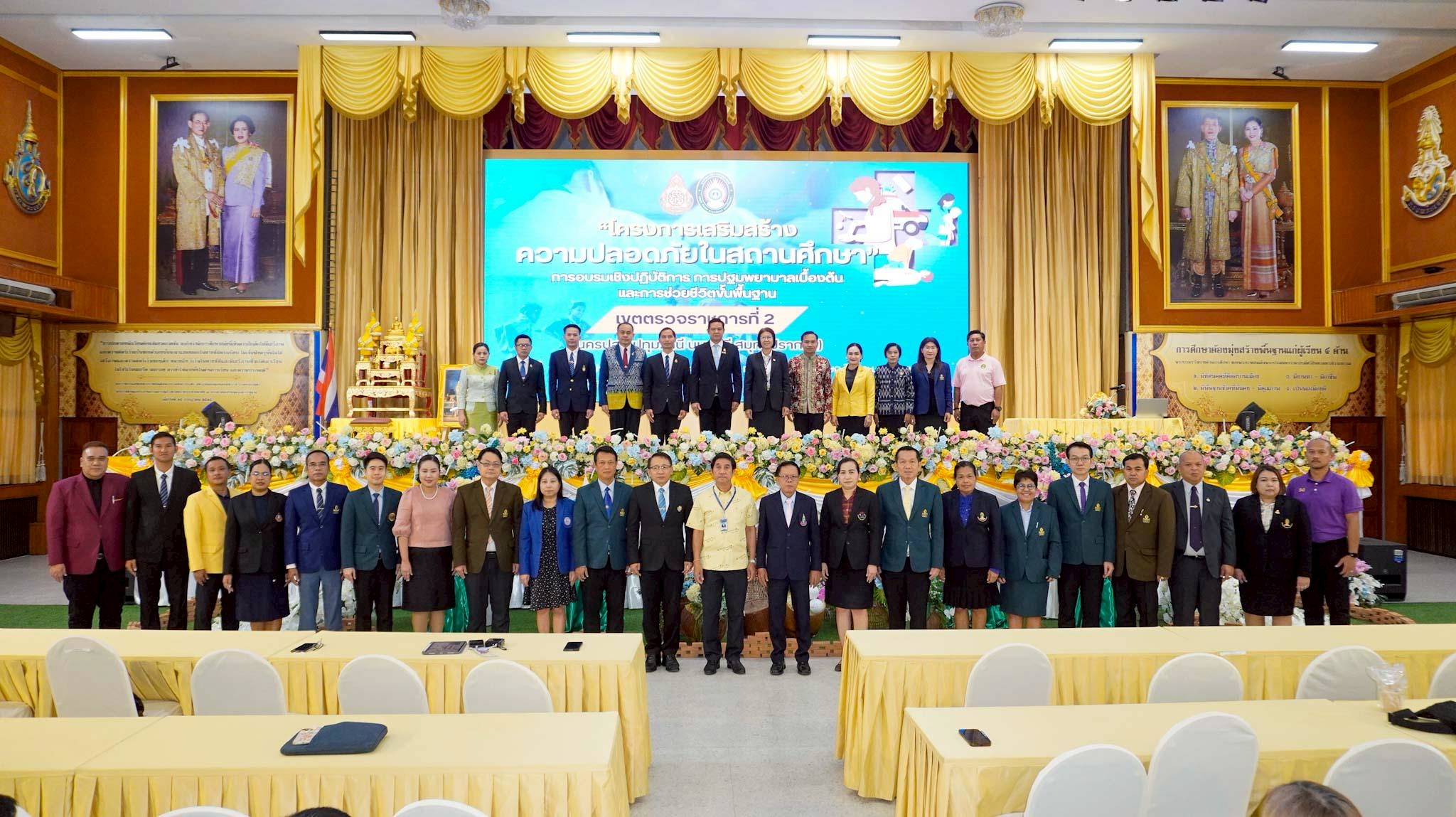 การปฐมพยาบาลเบื้องต้นและการช่วยชีวิตขั้นพื้นฐาน (10)