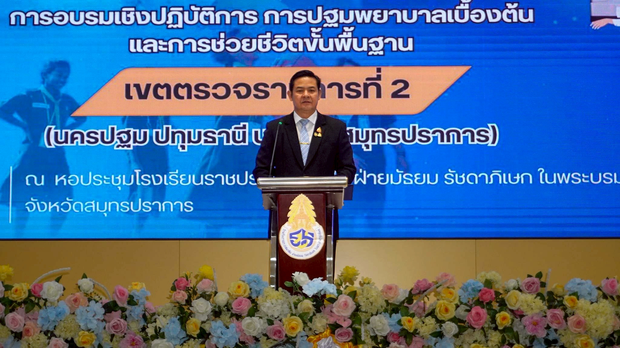 การปฐมพยาบาลเบื้องต้นและการช่วยชีวิตขั้นพื้นฐาน (2)