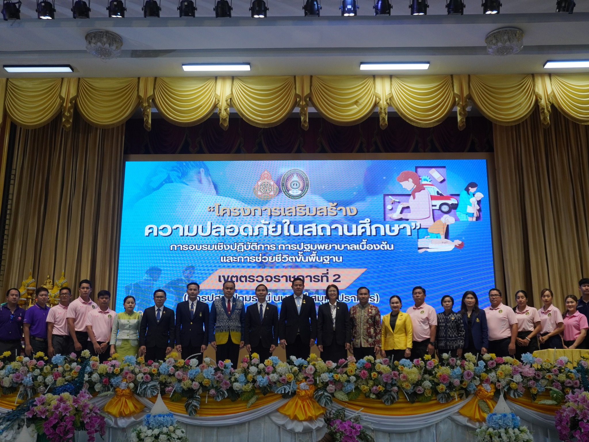 การปฐมพยาบาลเบื้องต้นและการช่วยชีวิตขั้นพื้นฐาน (5)