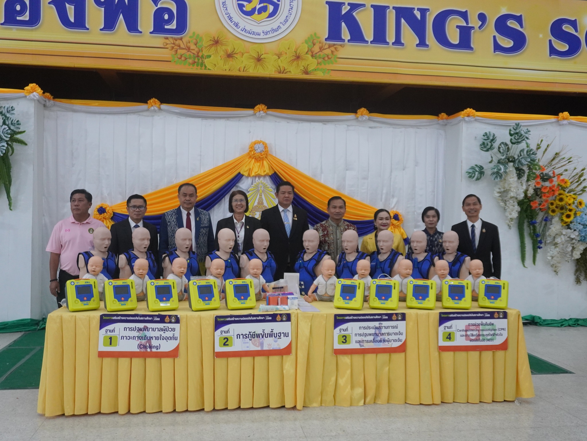 การปฐมพยาบาลเบื้องต้นและการช่วยชีวิตขั้นพื้นฐาน (9)
