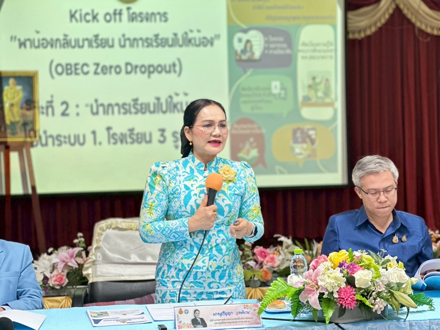 ประชุมผู้บริหารสถานศึกษา ครั้งที่ 2 (28)