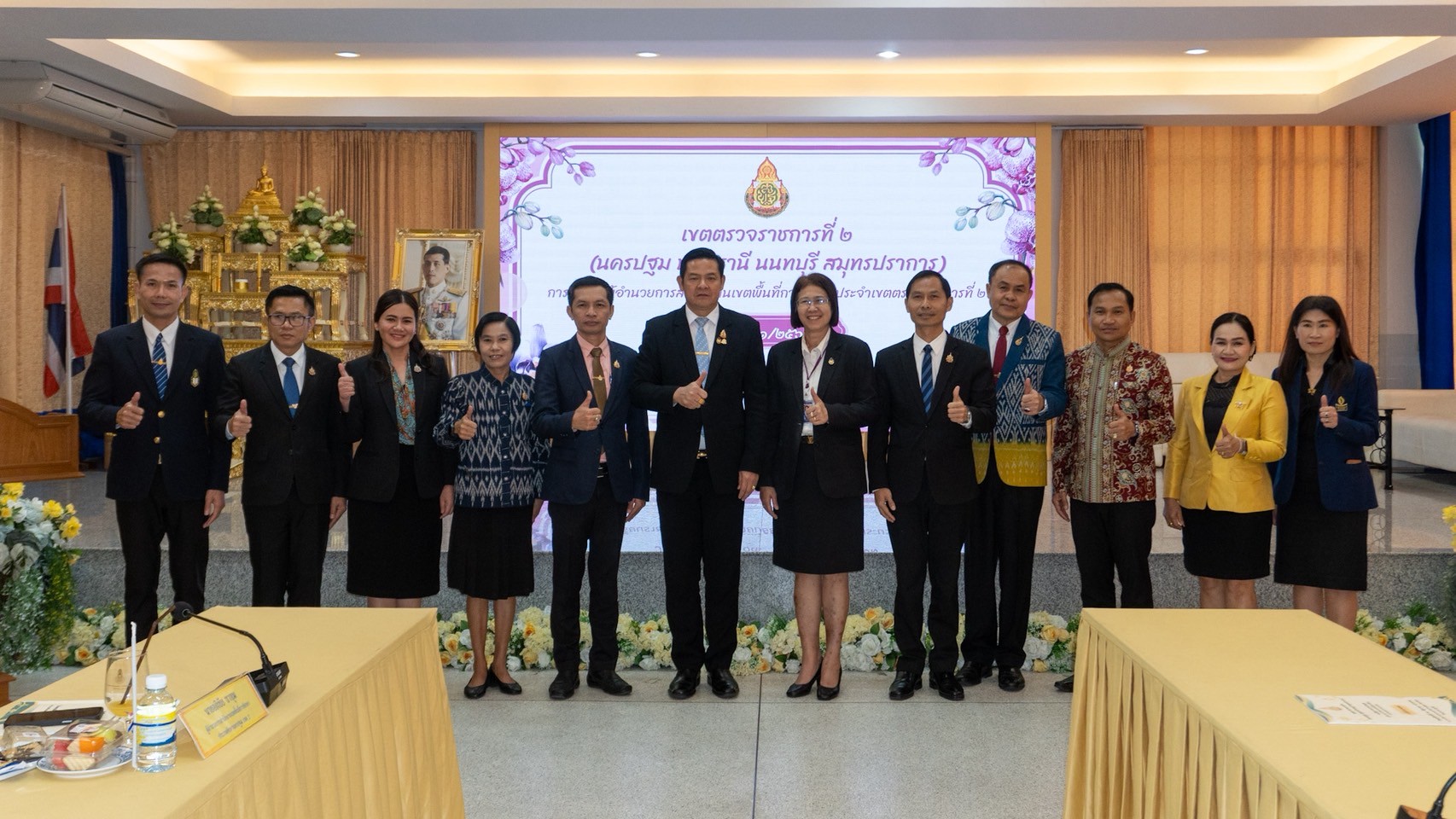 ประชุมผู้อำนวยการสำนักงานเขตพื้นที่การศึกษาประจำเขตตรวจราชการที่ 2 (4)