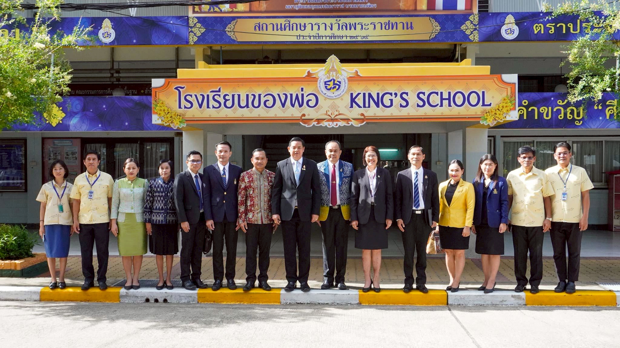 ประชุมผู้อำนวยการสำนักงานเขตพื้นที่การศึกษาประจำเขตตรวจราชการที่ 2 (9)