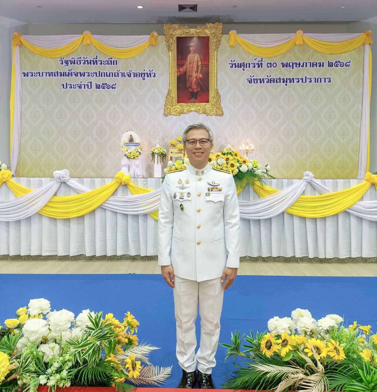 วันพระบาทสมเด็จพระปกเกล้าเจ้าอยู่หัว (4)