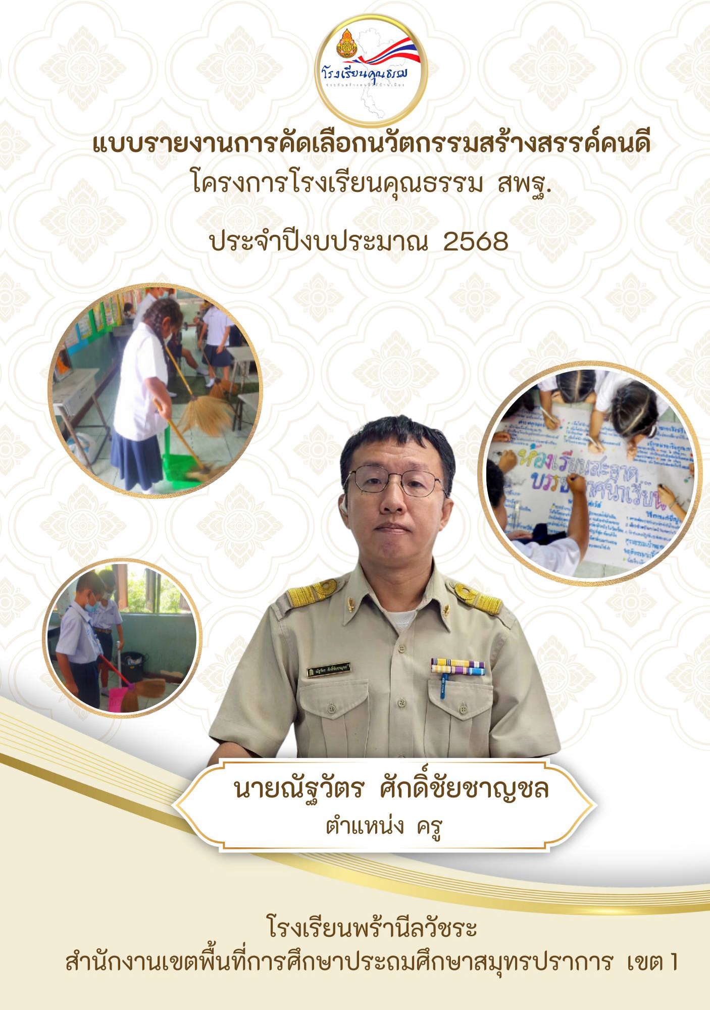 เปิด PDF 2