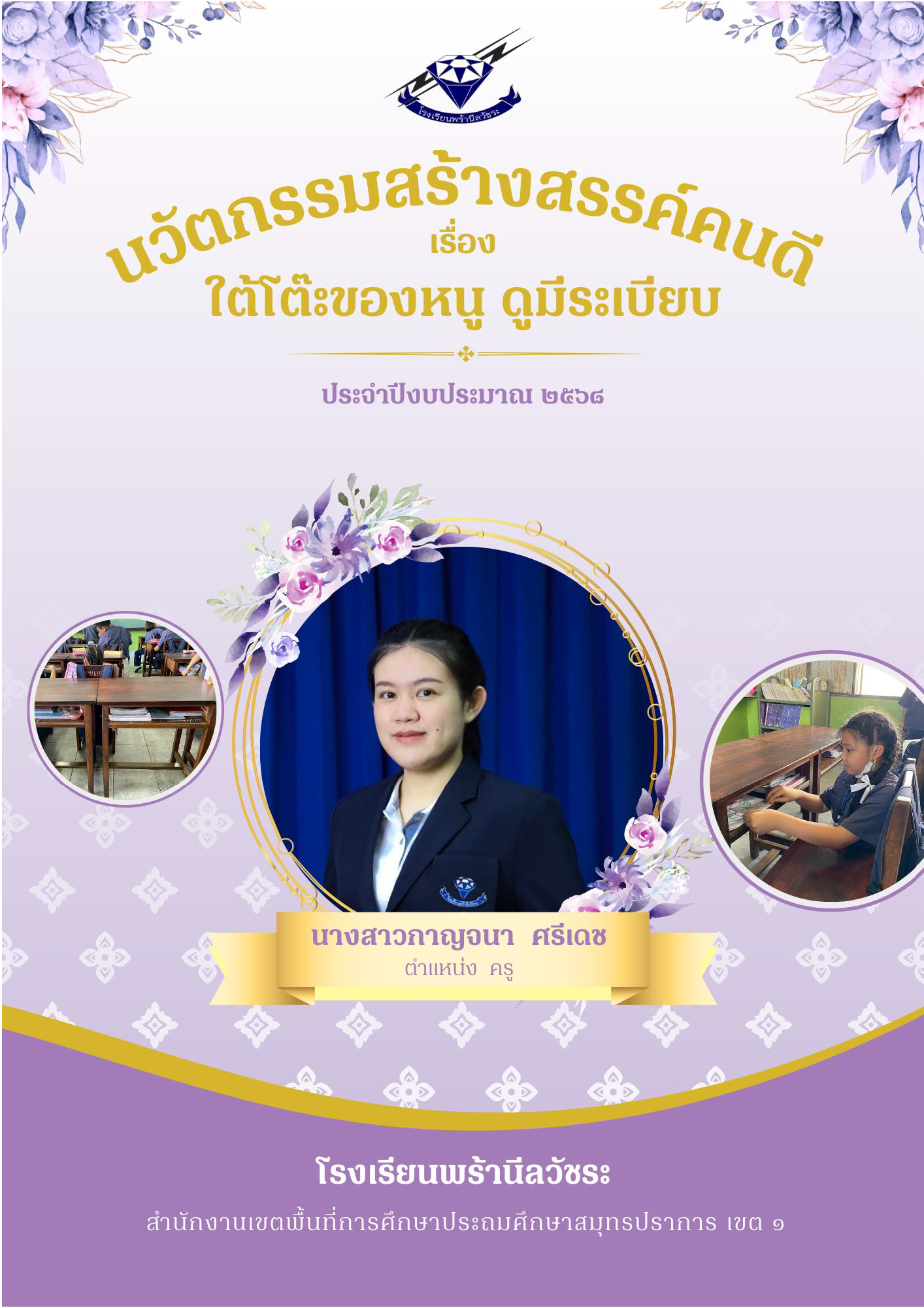 เปิด PDF 3