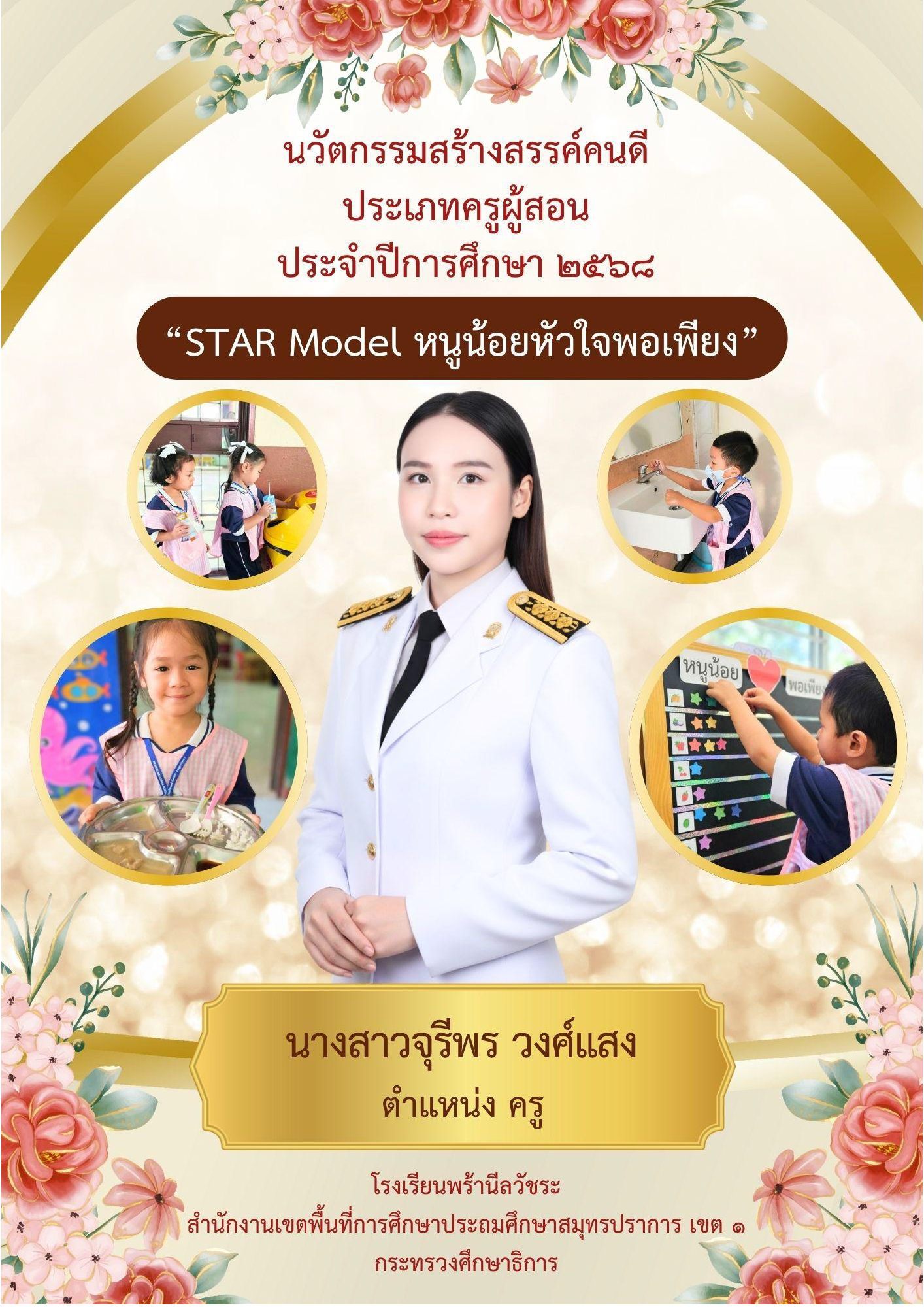 เปิด PDF 4