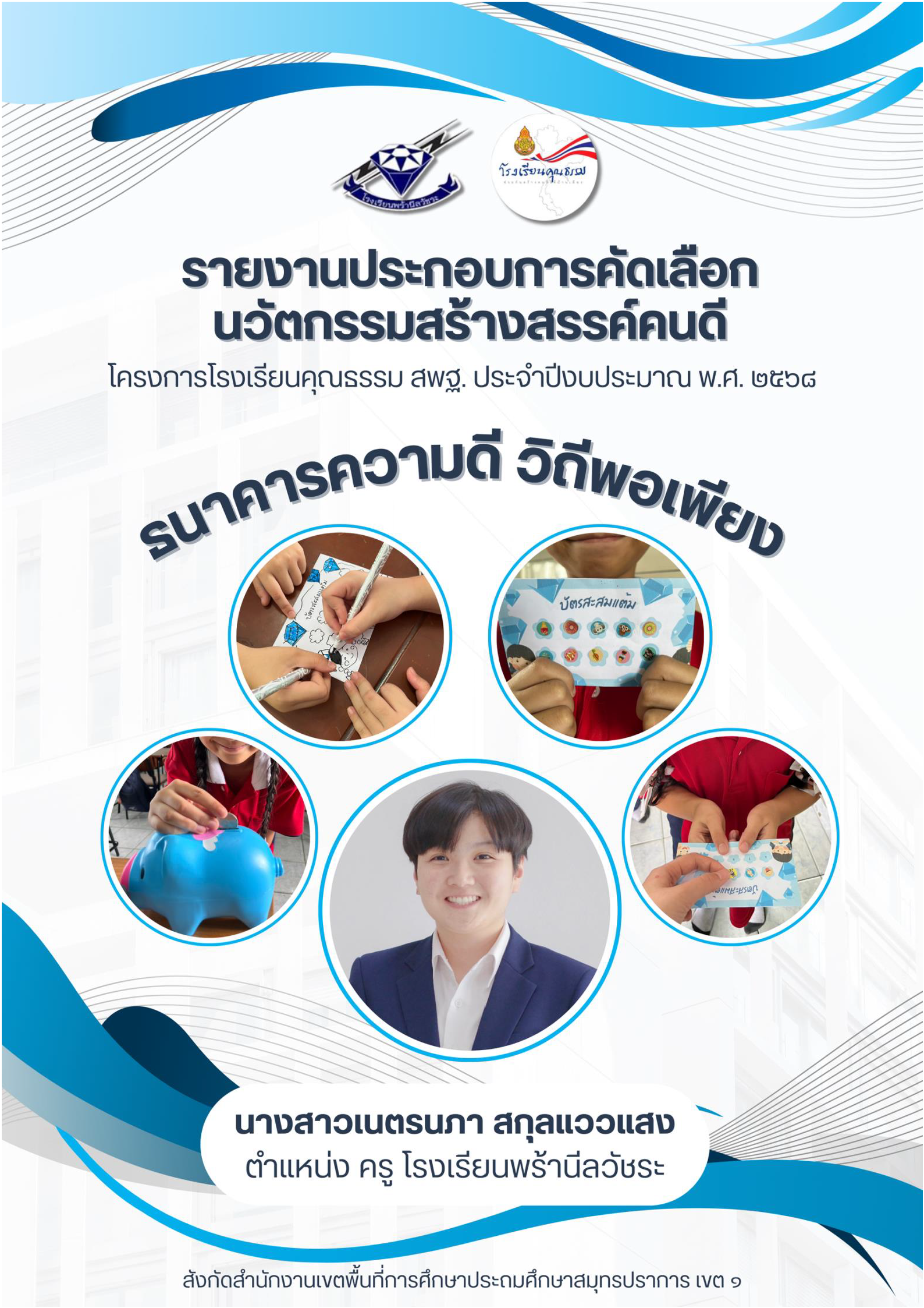 เปิด PDF 5