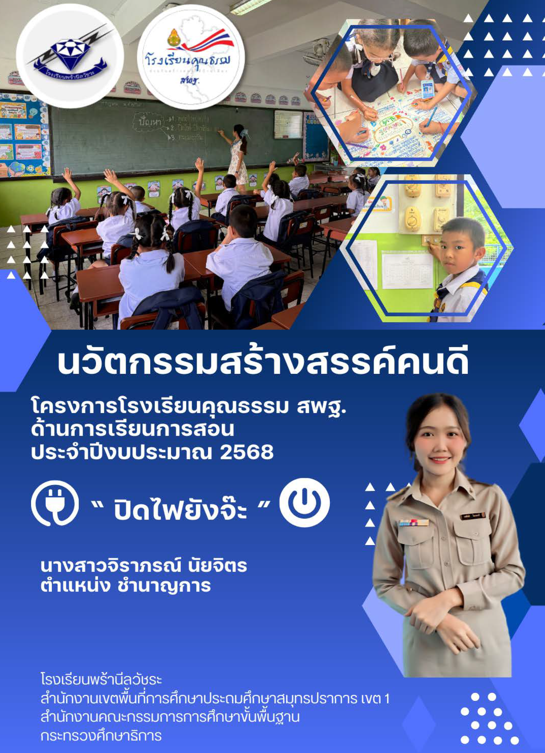 เปิด PDF 6