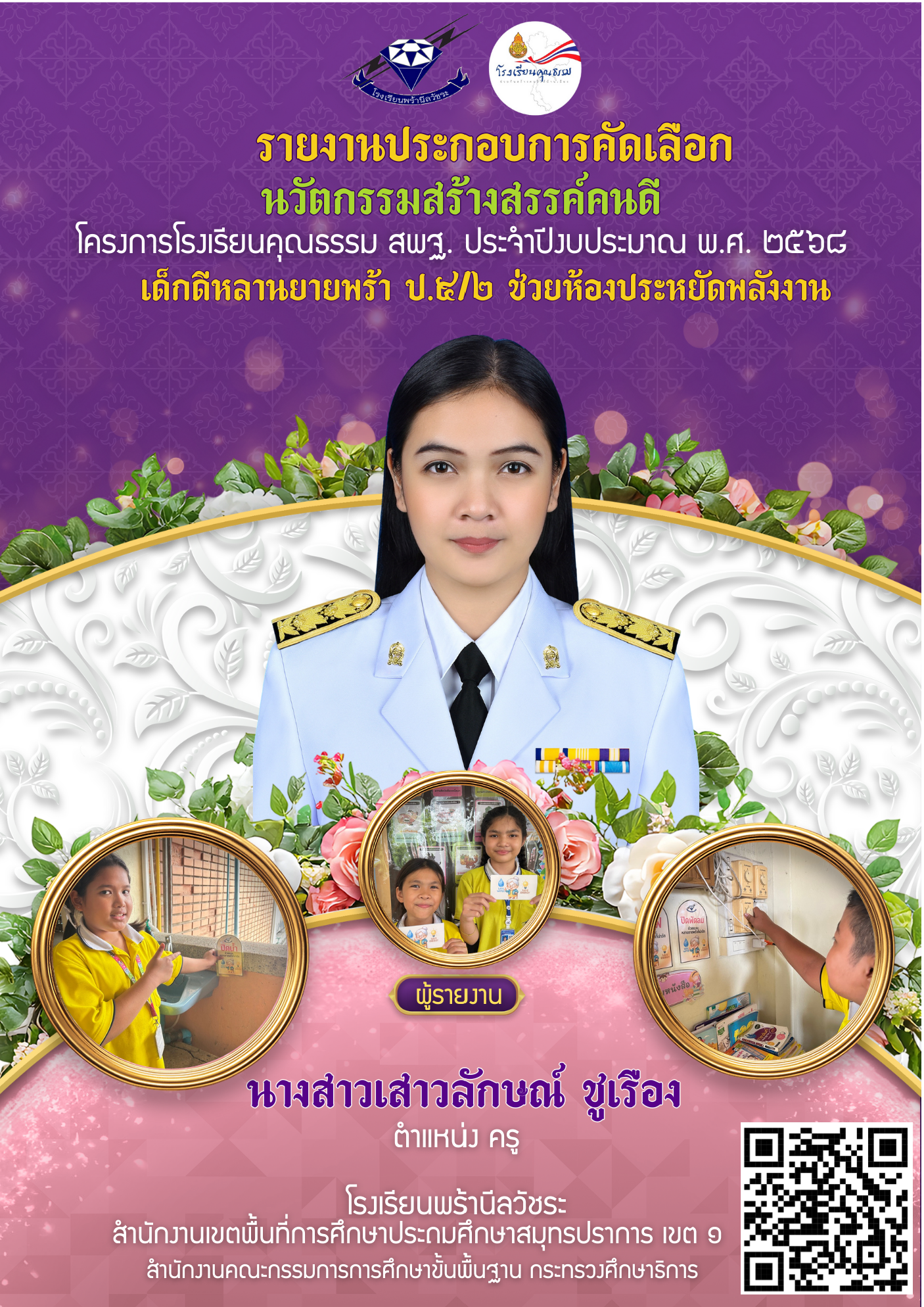 เปิด PDF 7
