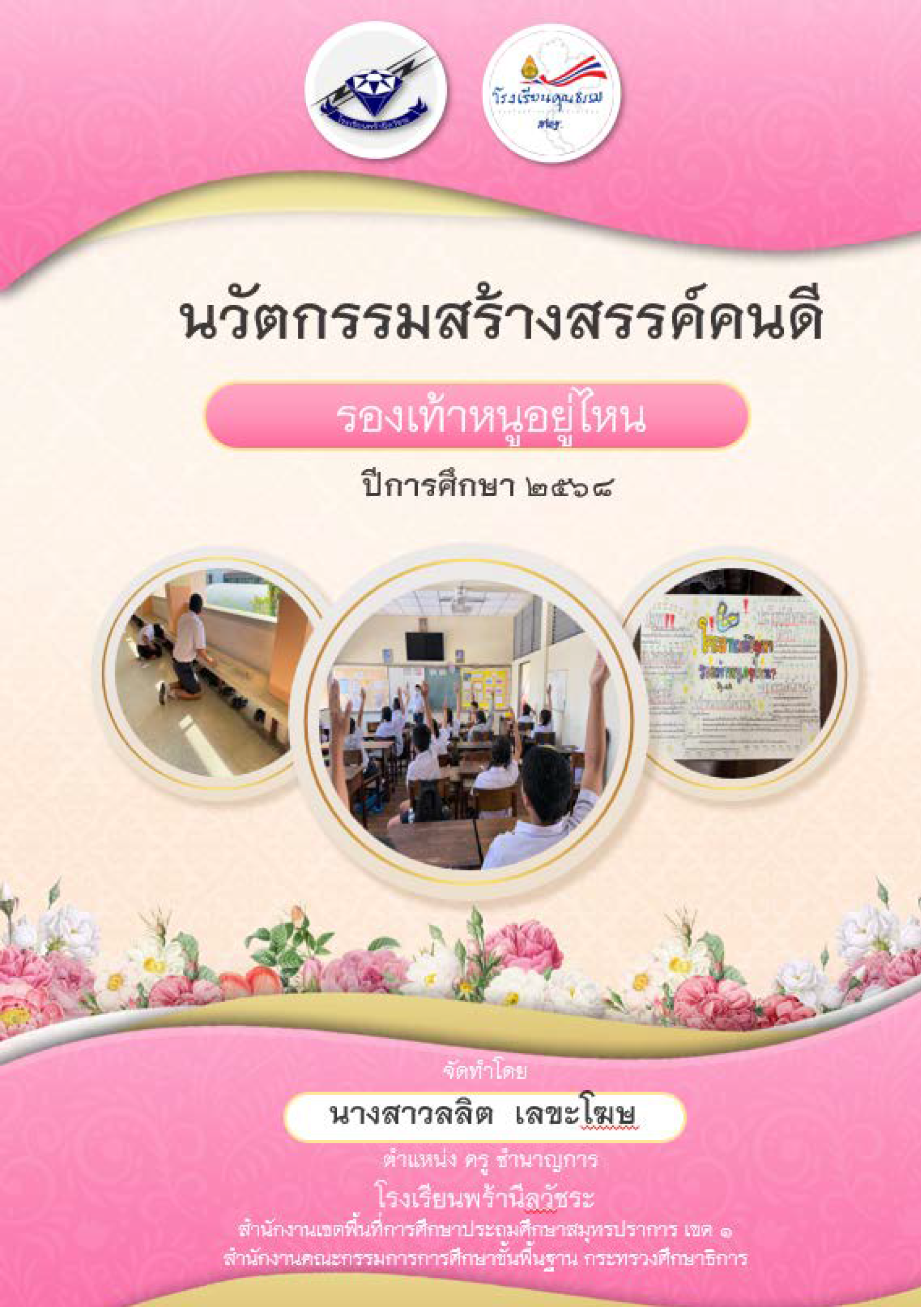 เปิด PDF 8